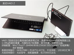 購物天堂 | 熱門電子產品香港售價一覽